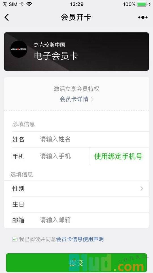 杰克琼斯JackJones小程序截图