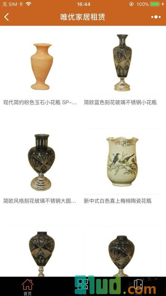唯优家居租赁小程序截图