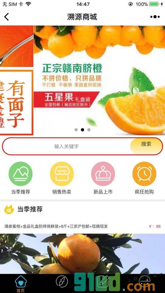 溯源商贸小程序截图