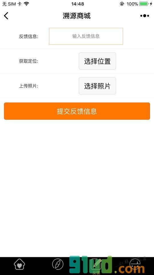 溯源商贸小程序截图