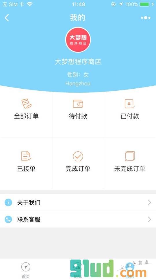 途牛游小程序截图