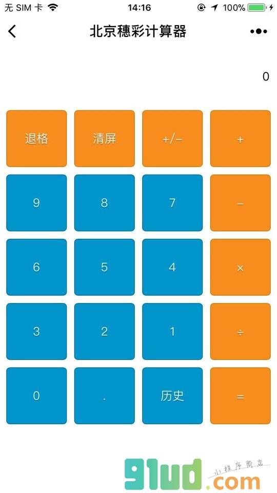 龙彩助手小程序截图