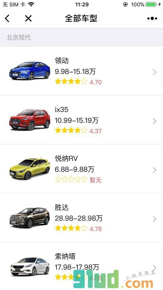 易湃经销商小程序截图