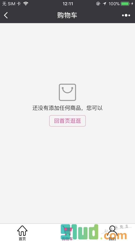 你他购海外精选小程序截图