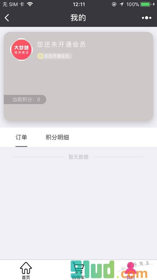 你他购海外精选小程序截图