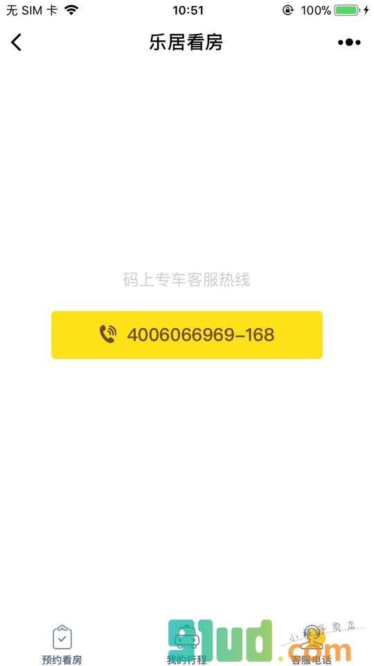 乐居看房小程序截图