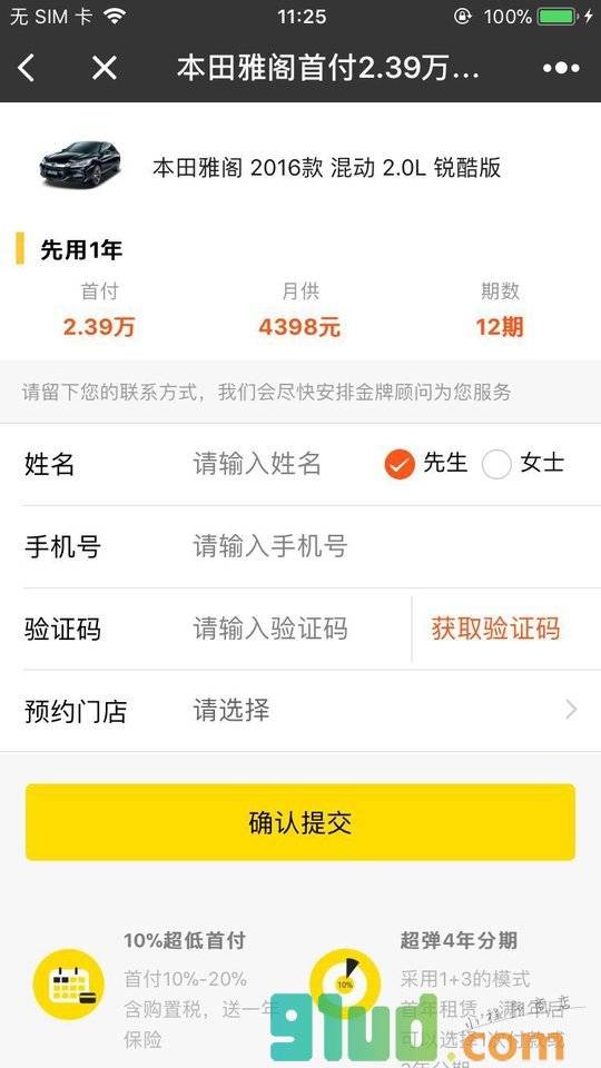 瓜子二手车直卖小程序截图