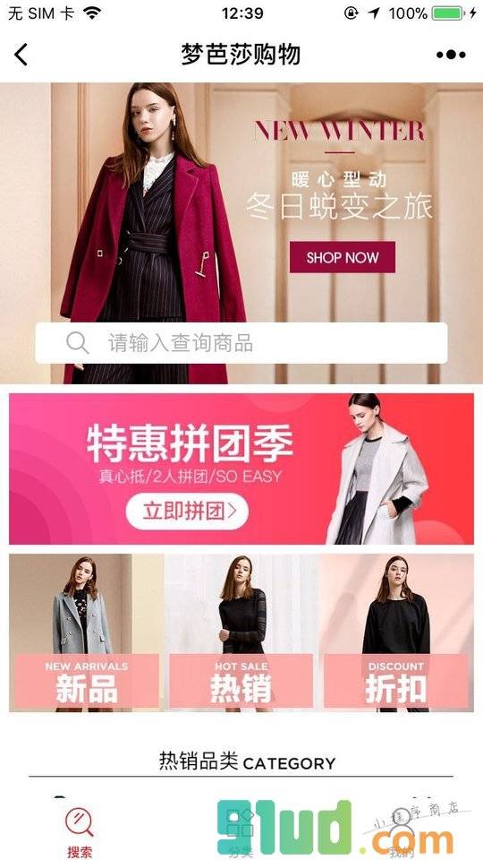 梦芭莎小程序截图