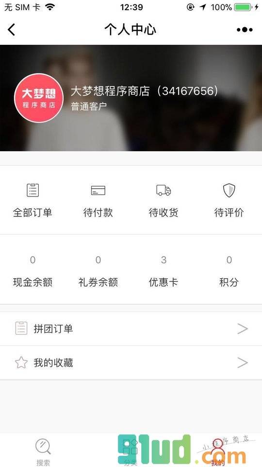 梦芭莎小程序截图