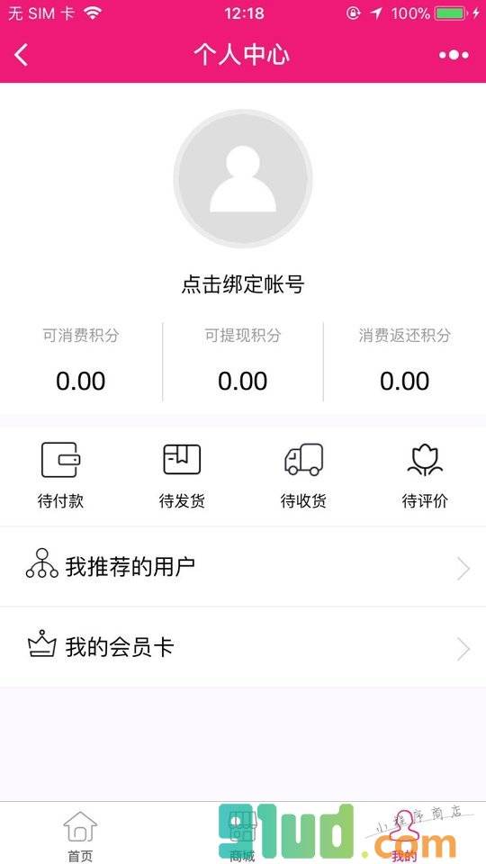 拾年创客共享社区小程序截图