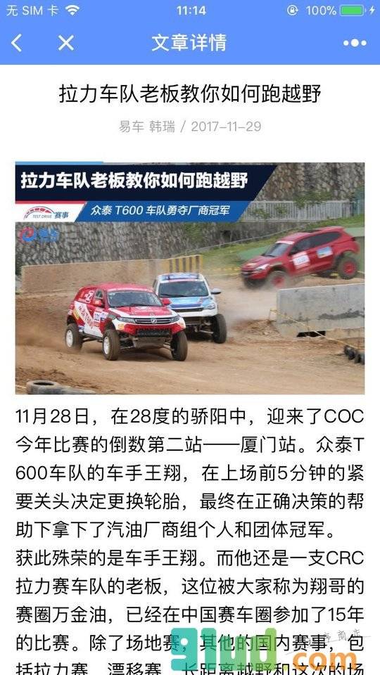 易车小程序截图
