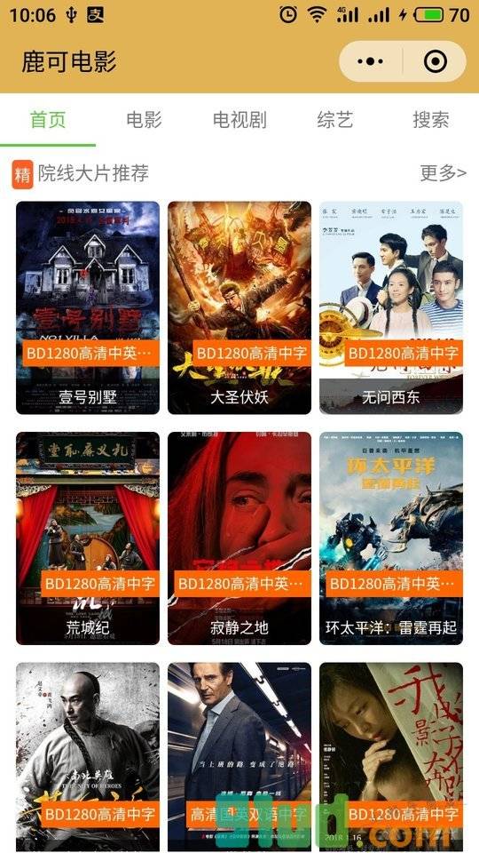 鹿可视讯小程序截图
