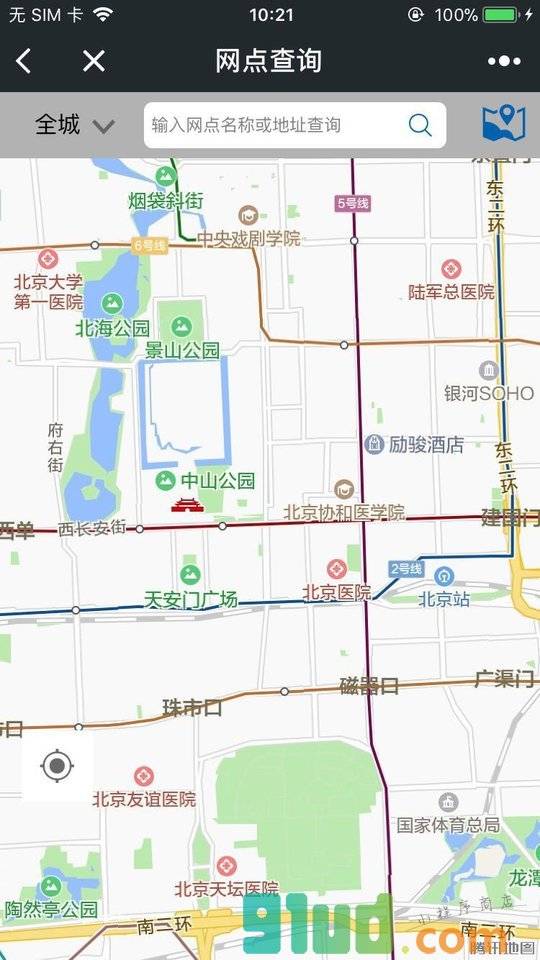 盛大车管家小程序截图