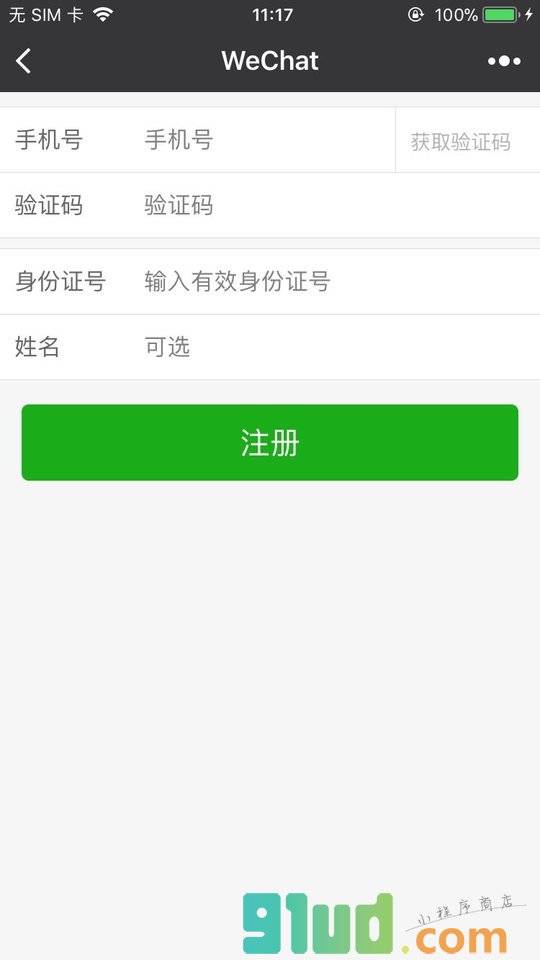 小米物流小程序截图