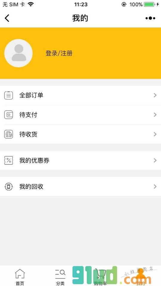 苏宁易购小程序截图