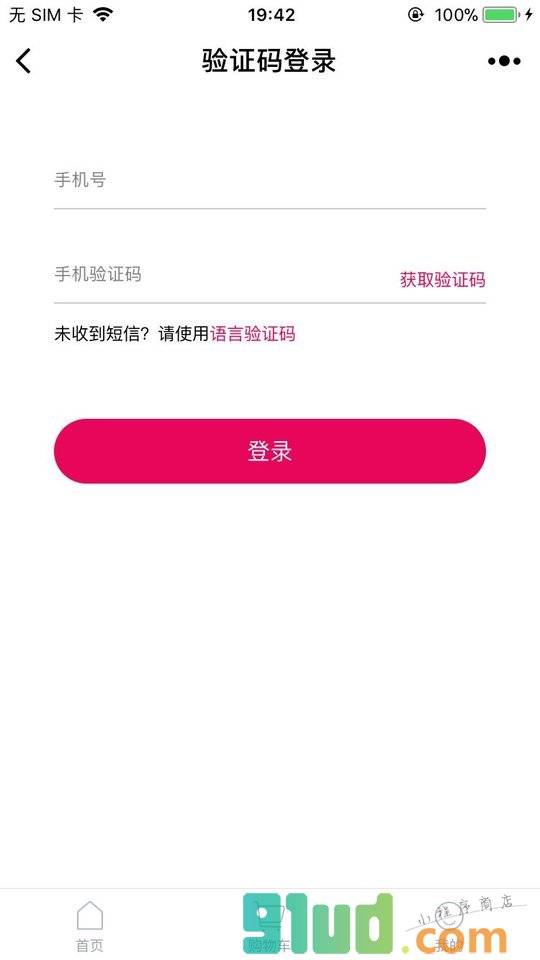 假装一个店小程序截图