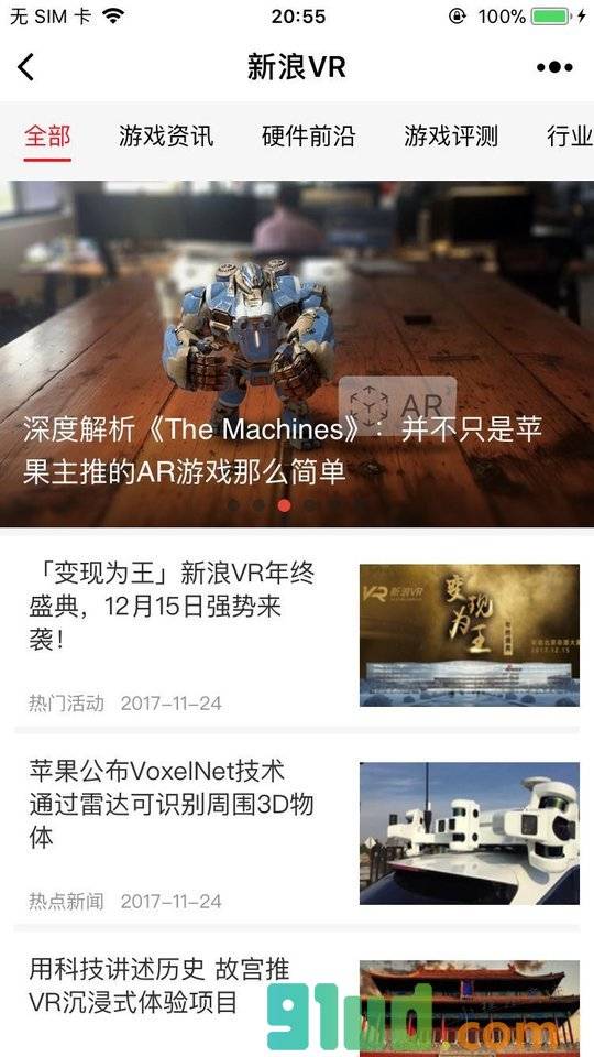 新浪VR小程序截图