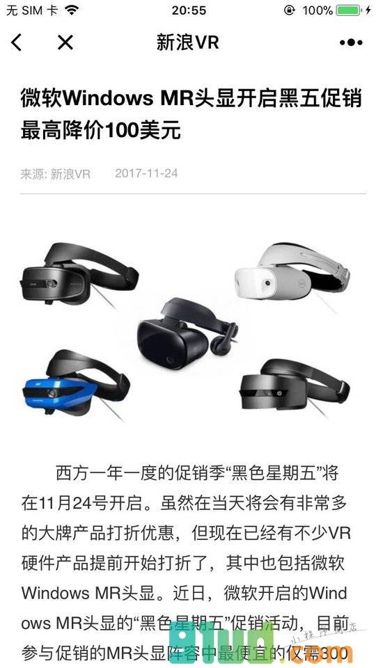 新浪VR小程序截图