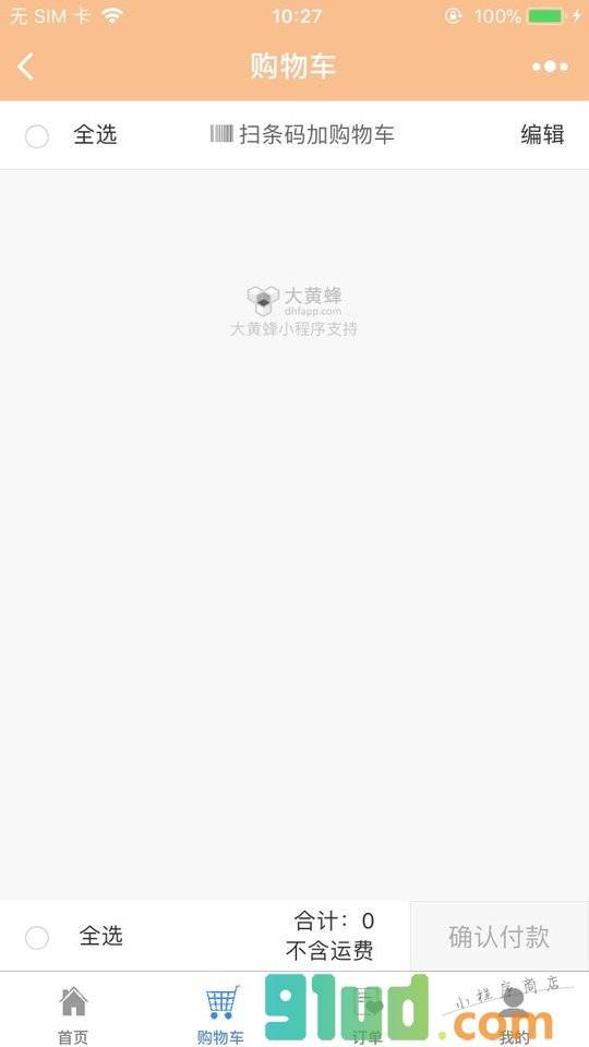 吃喝玩乐在北京club小程序截图