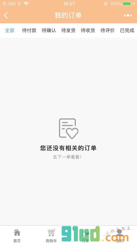 吃喝玩乐在北京club小程序截图