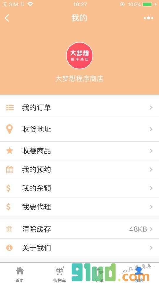 吃喝玩乐在北京club小程序截图