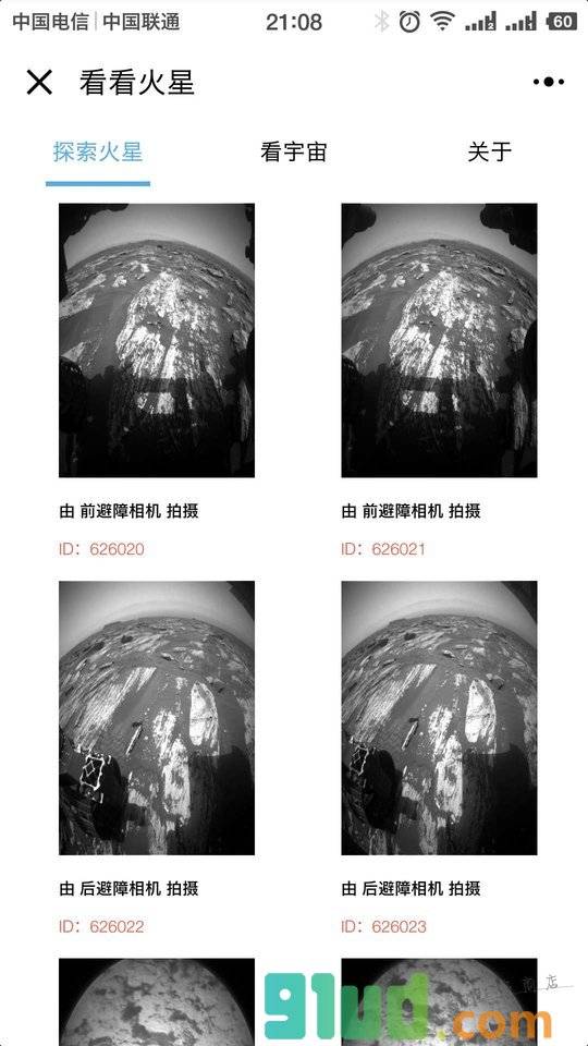 看看火星小程序截图