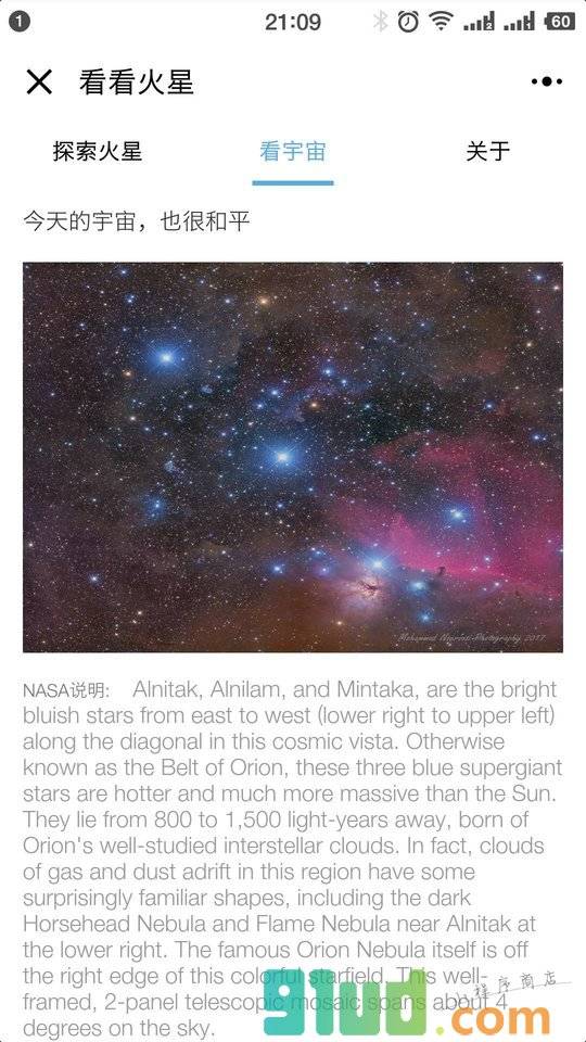 看看火星小程序截图