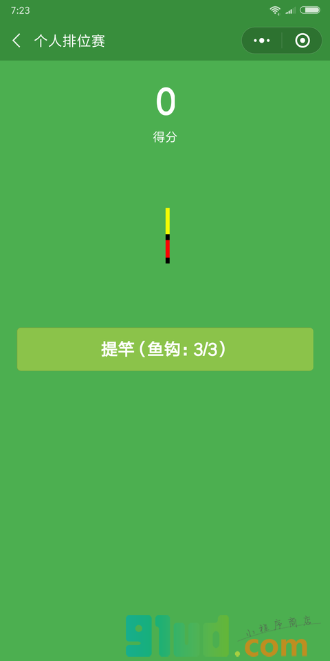 钓鱼看漂PK赛小程序截图