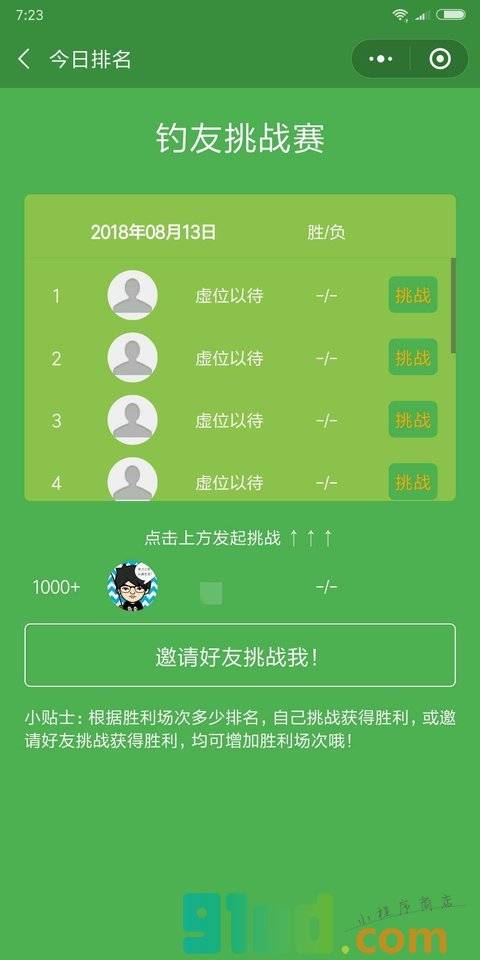钓鱼看漂PK赛小程序截图