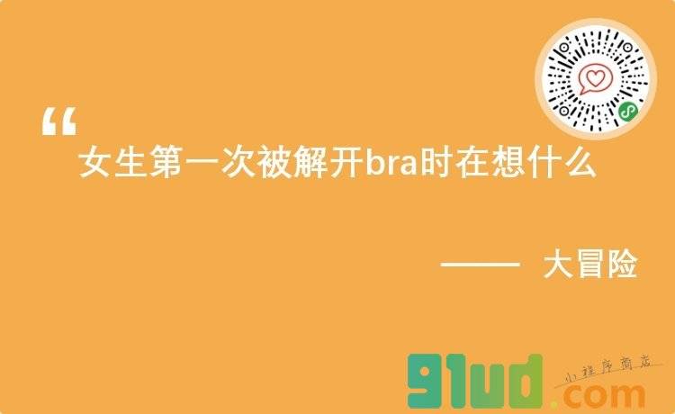 真心话大冒险plus小程序截图