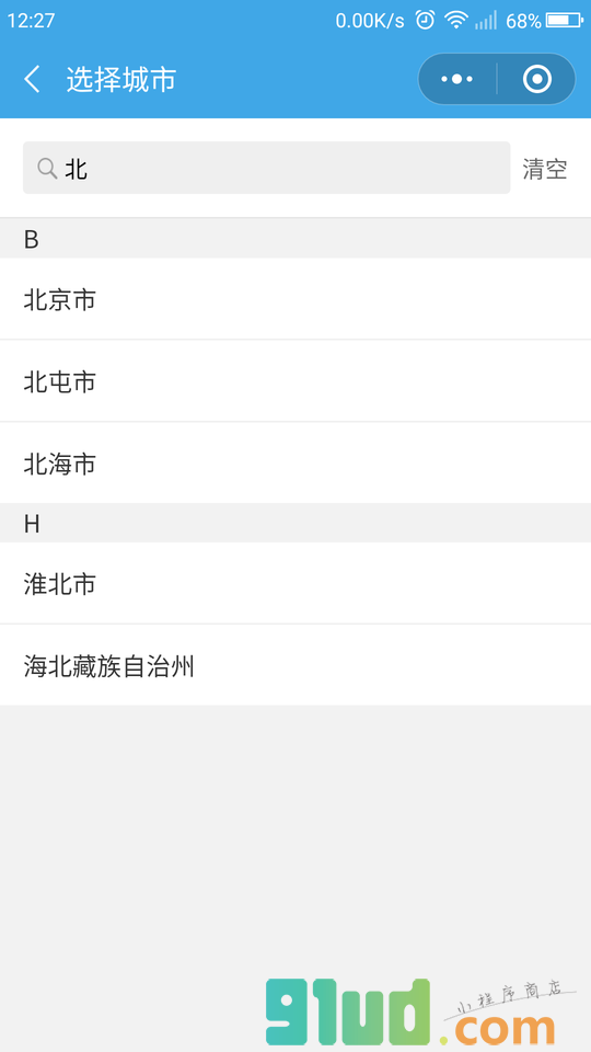QuietWeather小程序截图