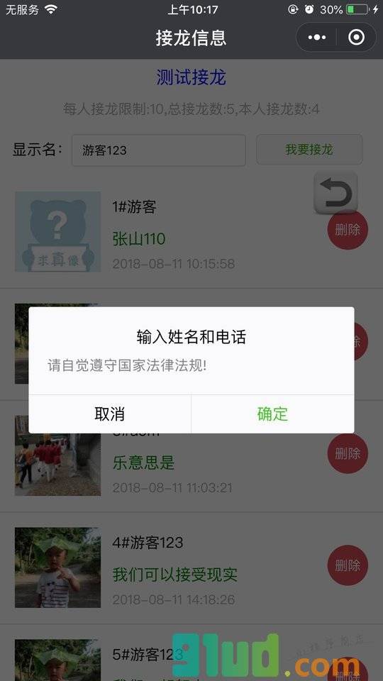 便民小帮手小程序截图