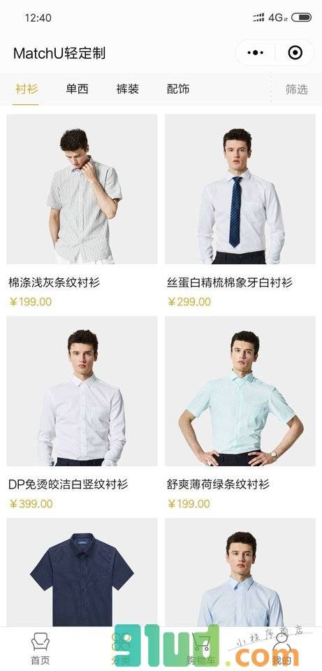 MatchU轻定制小程序截图