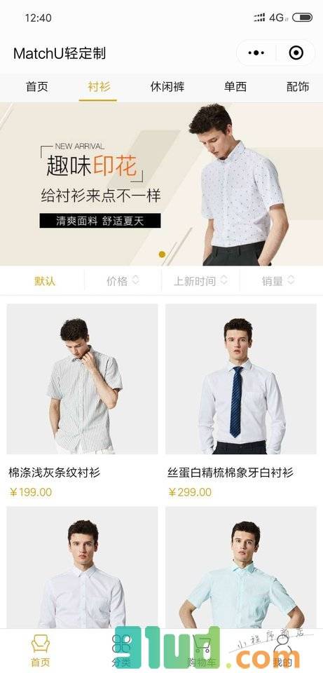 MatchU轻定制小程序截图