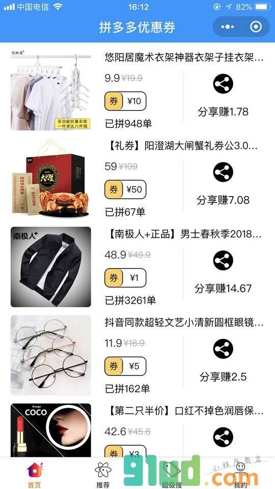 奇妙百宝箱小程序截图