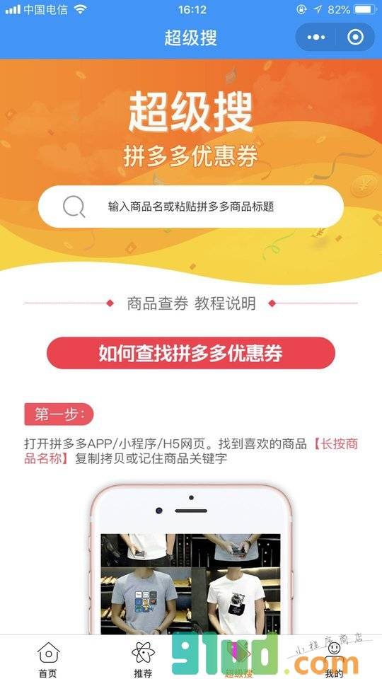奇妙百宝箱小程序截图