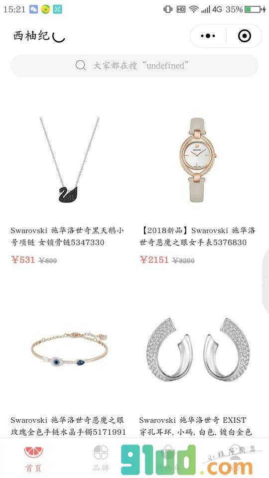 西柚纪好物小程序截图