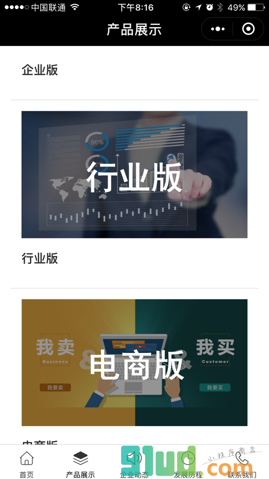 桂圆生活晓程序营销小程序截图