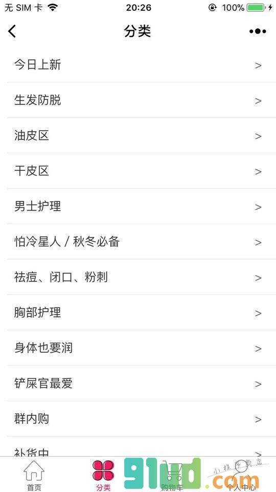 大眼睛买买买全球店小程序截图