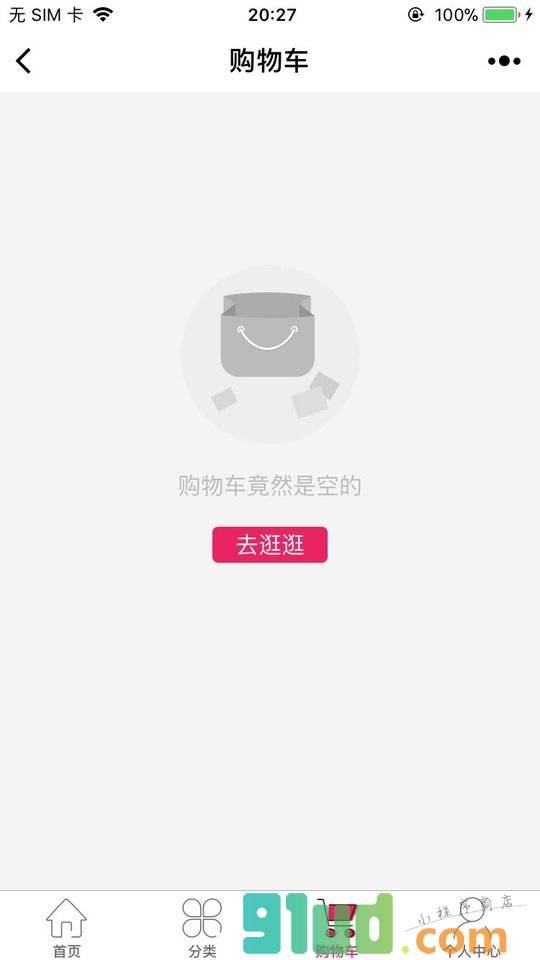 大眼睛买买买全球店小程序截图