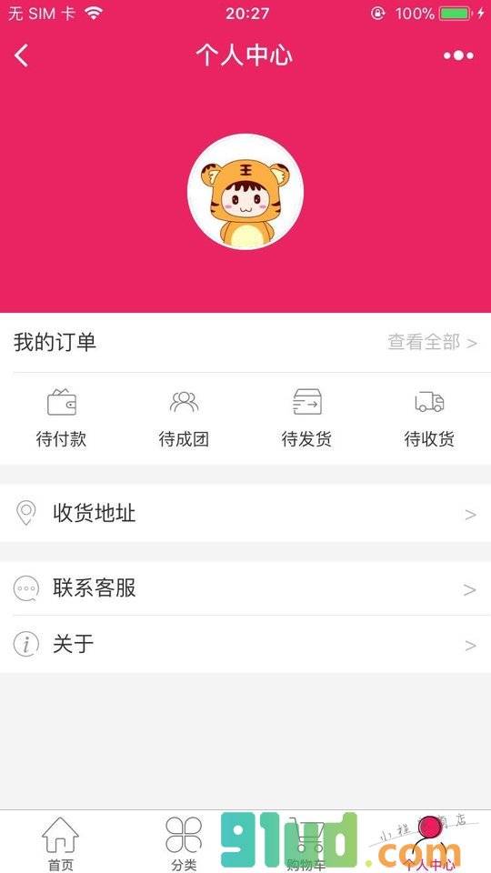 大眼睛买买买全球店小程序截图