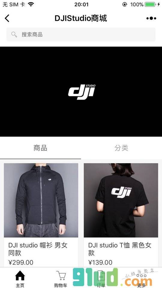 DJIstudio商城小程序截图