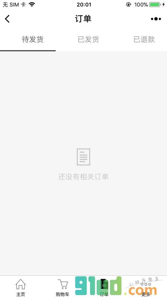 DJIstudio商城小程序截图