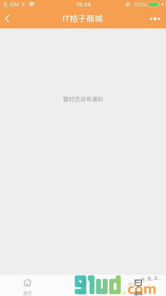 IT桔子商城小程序截图
