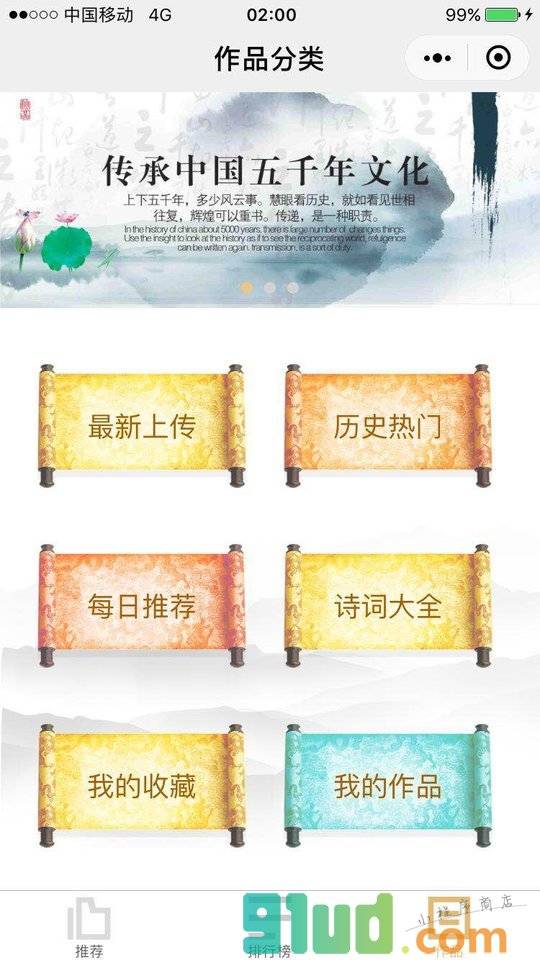 方言读诗词小程序截图