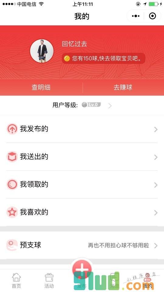 胖球分享小程序截图