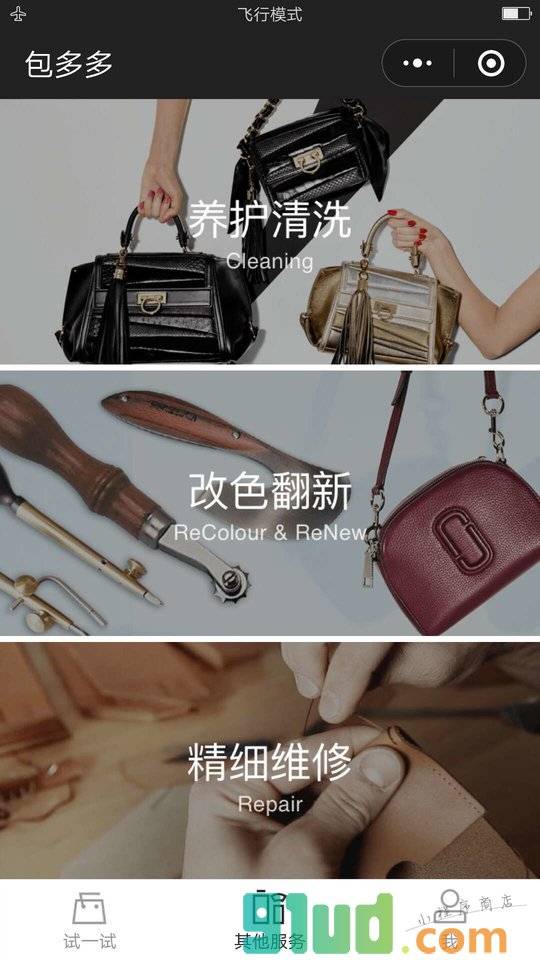 包多多小程序截图