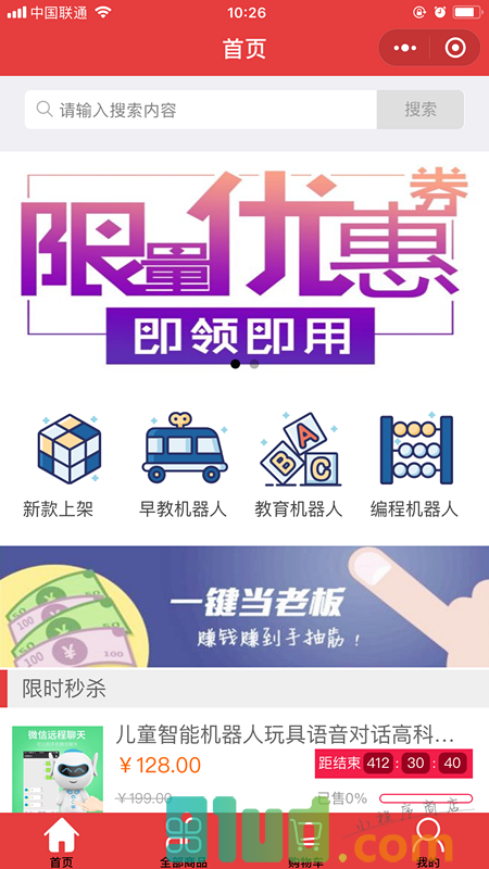 宽理五交化小程序截图