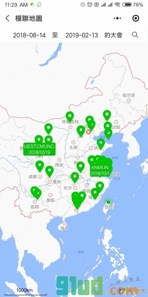 模联圈小程序截图