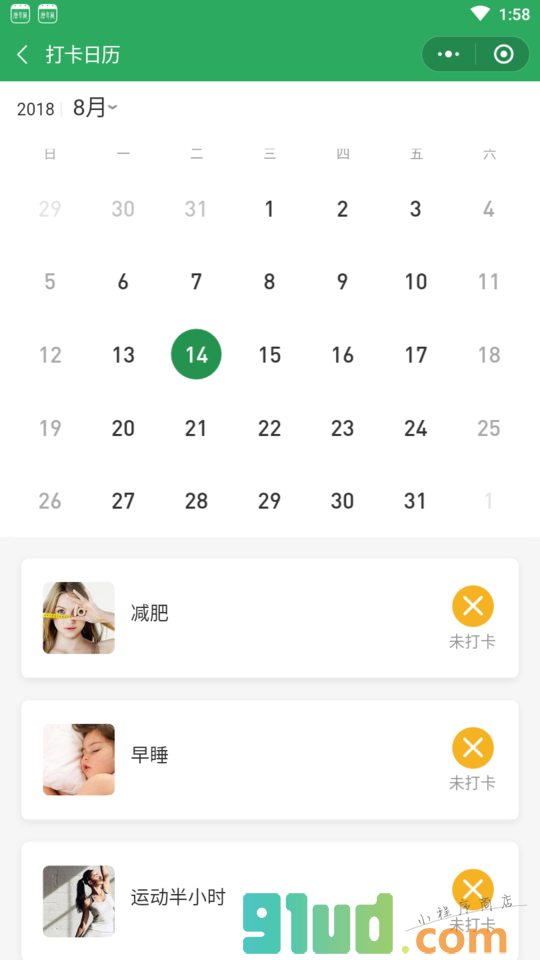 花间打卡2小程序截图